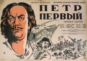 Пётр Первый (1937, 1938)